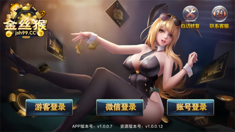 金丝猴棋牌jsh88正版