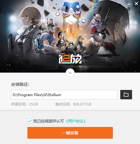 少女前线2:追放