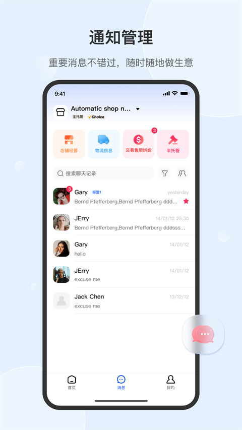 全球速卖通卖家(AliExpress)app官方版