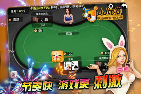 JJ德州扑扑克app