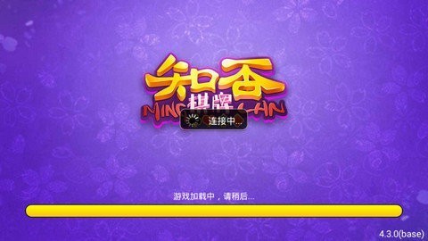 知否棋牌正式版最新版