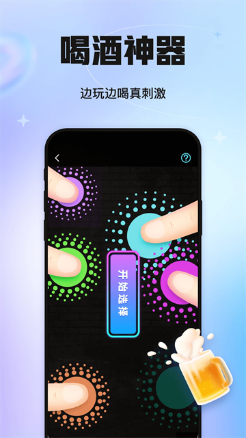 聚会玩app官方版