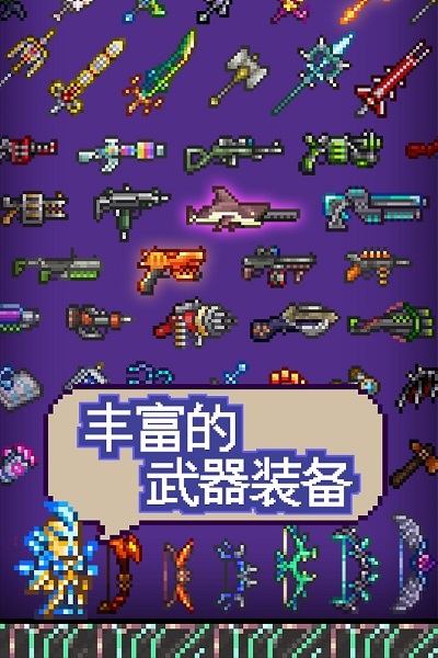 泰拉瑞亚1.2老版本
