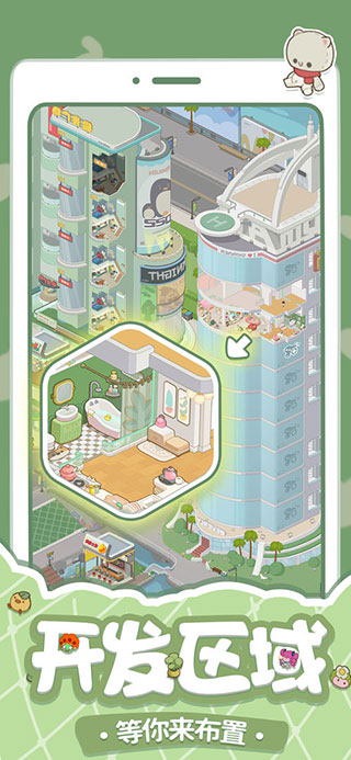 我要当房东官方版(Rent Please! Landlord Sim)
