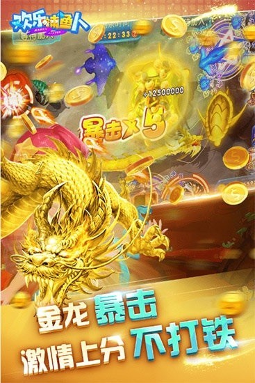 欢乐捕鱼人赢话费华为版