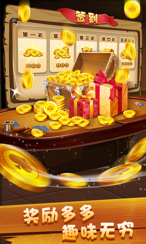 德州扑扑克app手机版