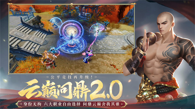 大唐无双手游小米版