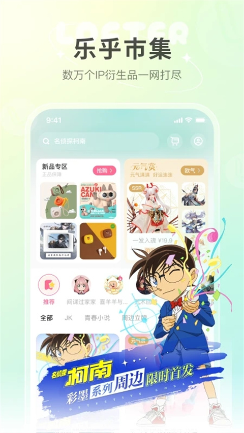老福特app