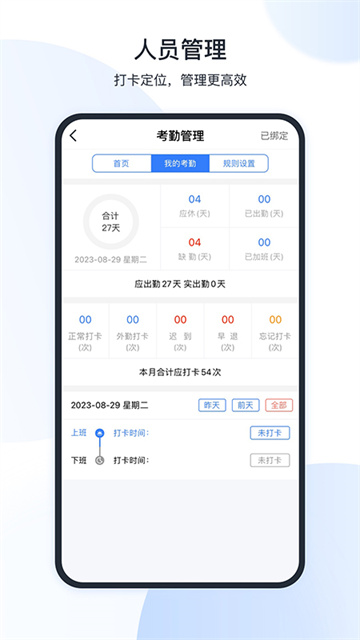 全房通app