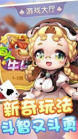 霸榜棋牌bb123fun安卓版