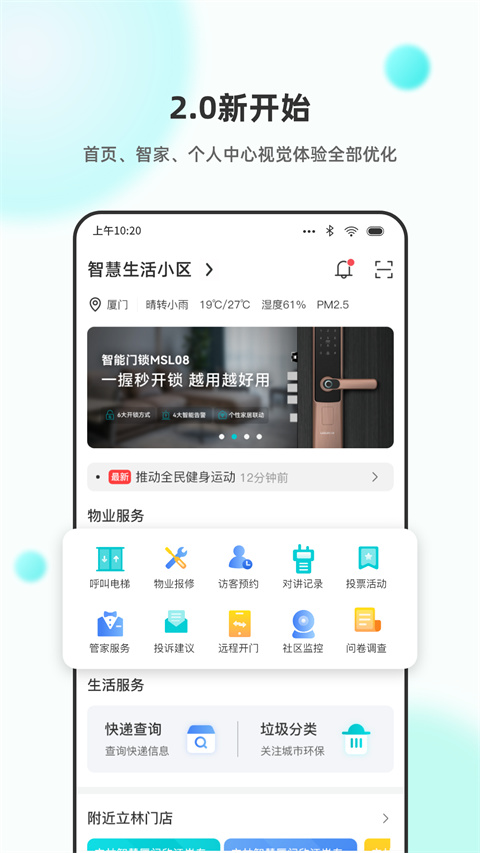 乐比邻官方版