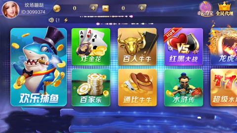 招财猫棋牌老版本安卓版