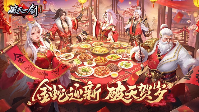 破天一剑小米版