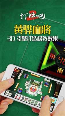 黄骅尖子顶打牌吧官方版