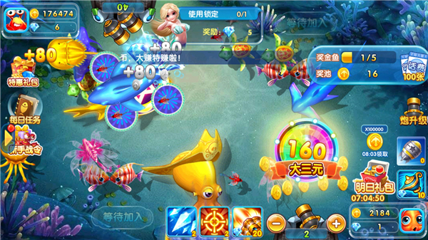 火山捕鱼图片