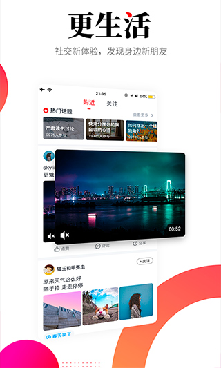 华商头条手机版app