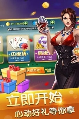 环星棋牌极速版安卓版