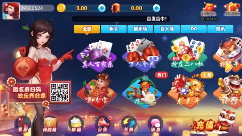 丫丫棋牌衡阳游戏ios