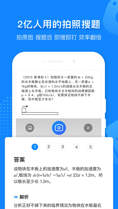 小猿打印机app