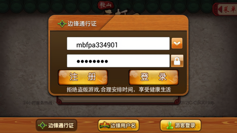 奔富棋牌95b游戏版本