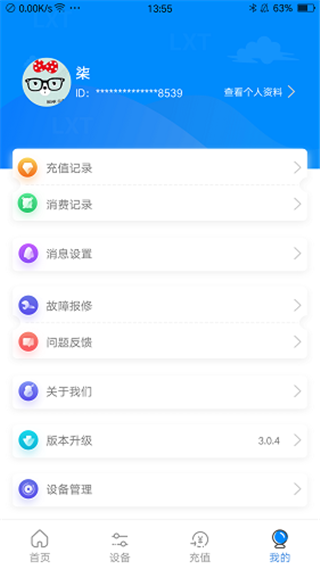 乐校通app