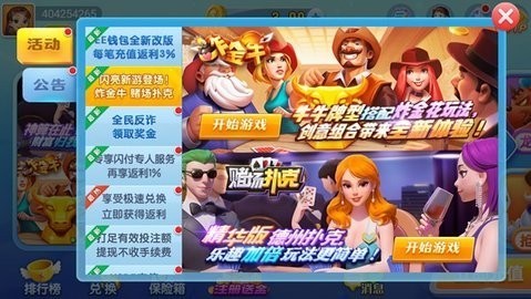 左右棋牌平台免费版