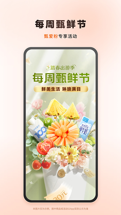 东方甄选官方最新版