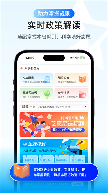 艺愿星