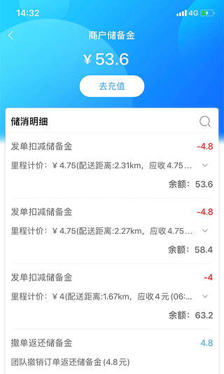快跑者商户端安卓版