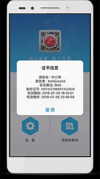 e手签app