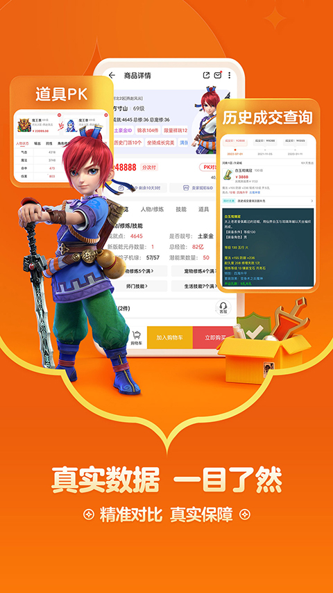 荒野行动藏宝阁app