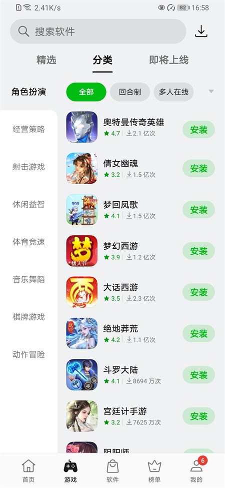 oppo应用商店