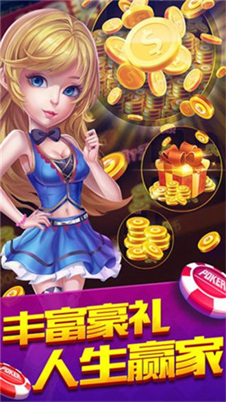 德州扑扑克app免费版正版