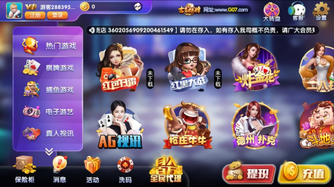 富佳棋牌稳定版