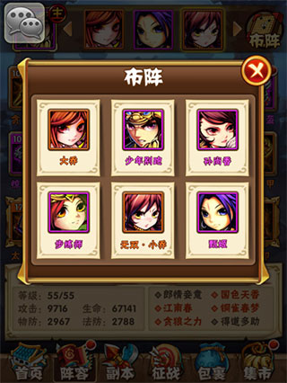 吴国前期阵容推荐
