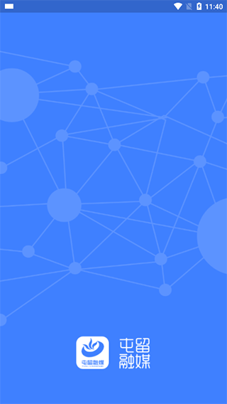 屯留融媒app