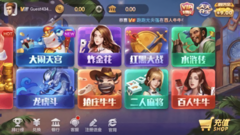 天宫棋牌旧版最新版