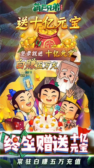 葫芦兄弟七子降妖