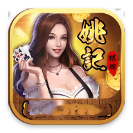 yjqp姚记棋牌2520