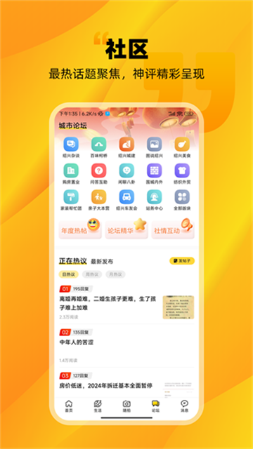 绍兴E网