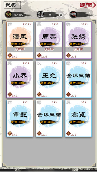 演义三国叁最新版