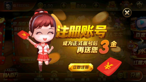 嘉行棋牌金色版金币