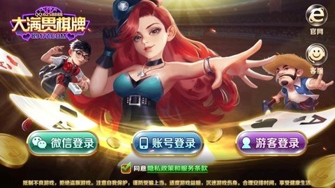 大满贯棋牌金色版金币