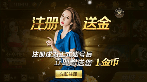 微笑棋牌金色版金币