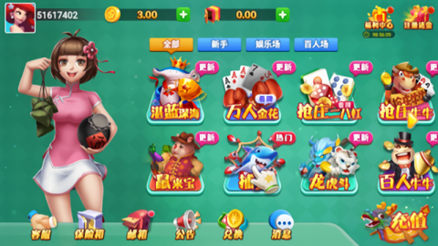 端午棋牌旧版本