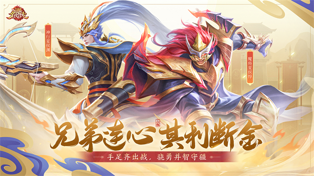 三国杀名将传果盘版