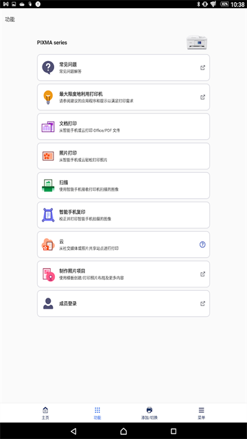 canon打印机