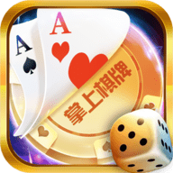 掌上棋牌黄金版安卓