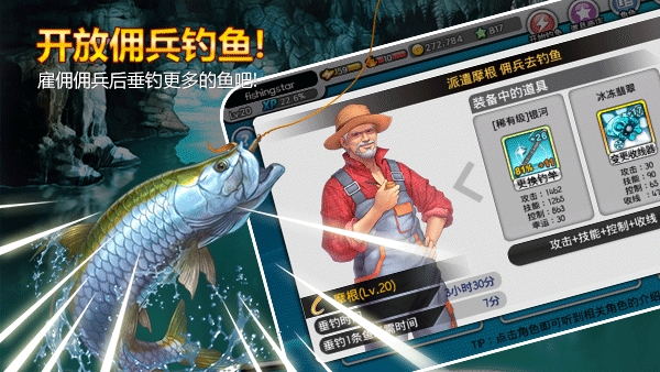 钓鱼大师2025最新版