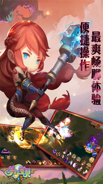 梦幻宝贝当乐版本